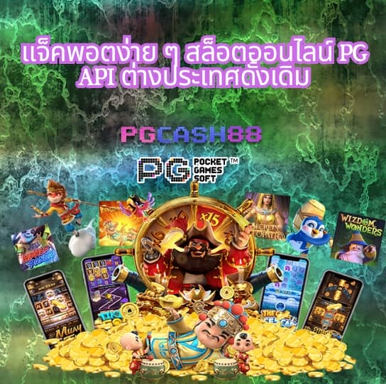 ผลบอลวันนี้ 888